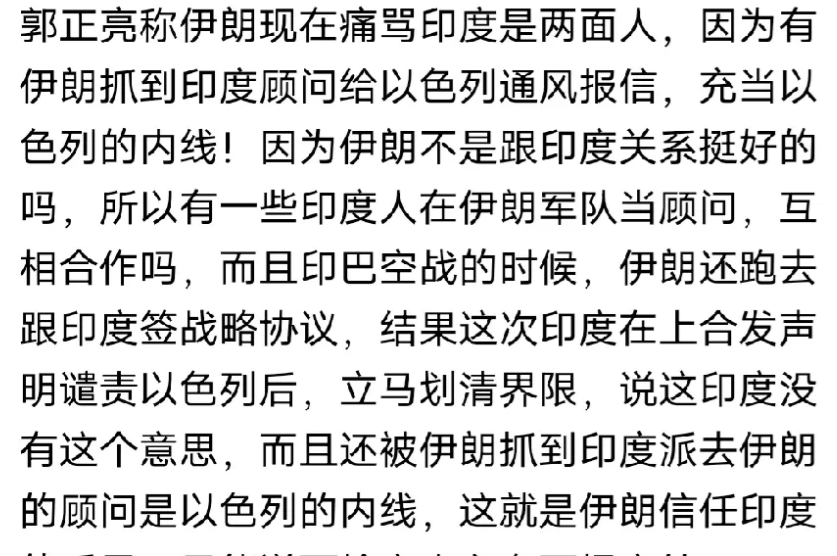 伊朗大抓间谍，开始全面刮骨疗伤，意外抓到印度人间谍，因为伊朗跟印度关系很好，印巴