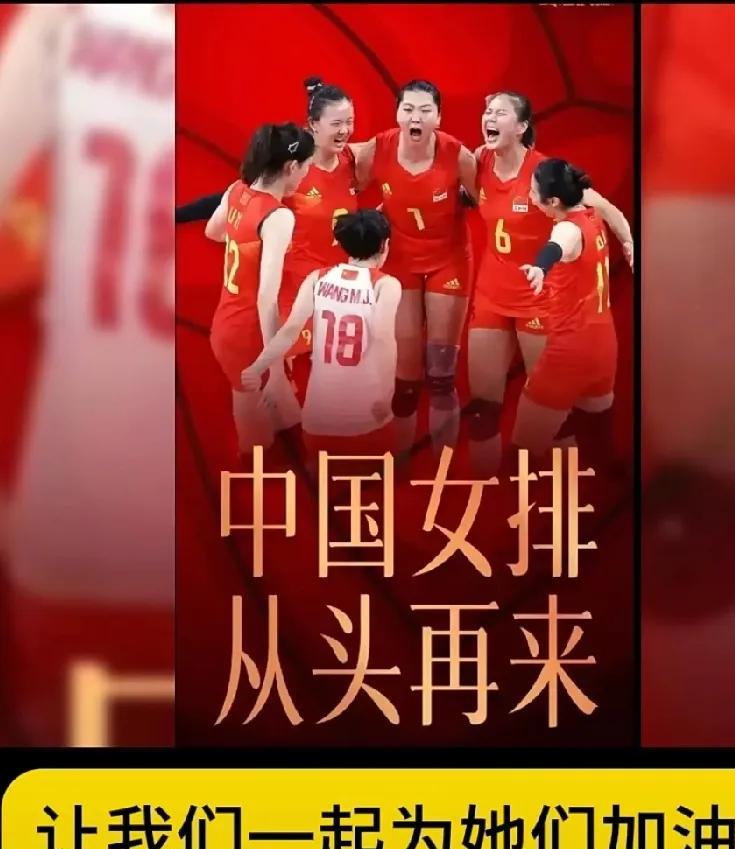 [微风]中国女排硬刚波兰，底气何来？
中国女排能3-1力克日本，那面对波兰，我们