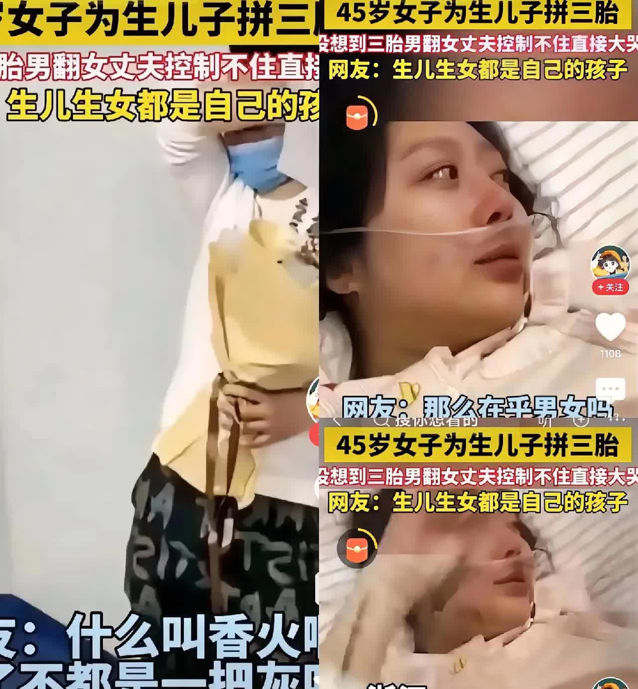 45岁女子为生儿子拼三胎。
谁知三胎男翻女丈夫控制不住崩溃大哭
女子见状，也