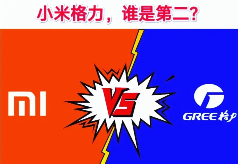 2 - 3年前，美的空调在市场份额上超越格力成为第一的时候，当时的格力是万般不肯