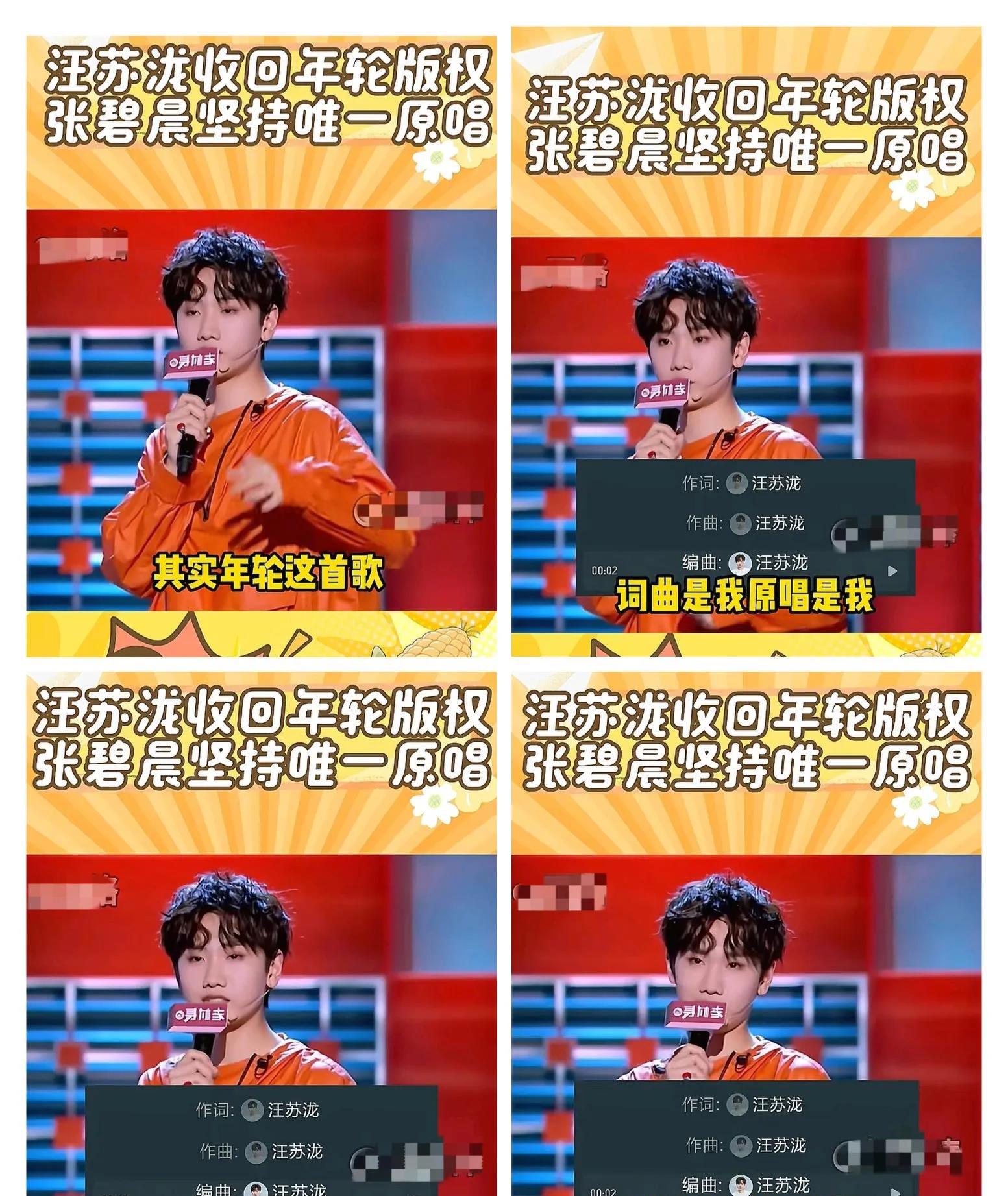 “汪苏泷”他没毛病！
“汪苏泷”该给里子面子都给了！

这件事一开始的时候“