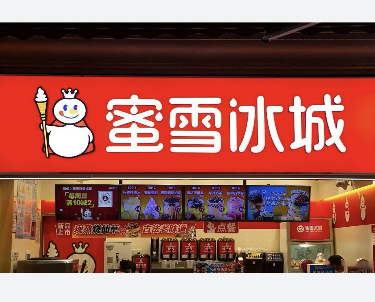 蜜雪冰城香港店被通报含菌量超标仍抵消不了网友支持