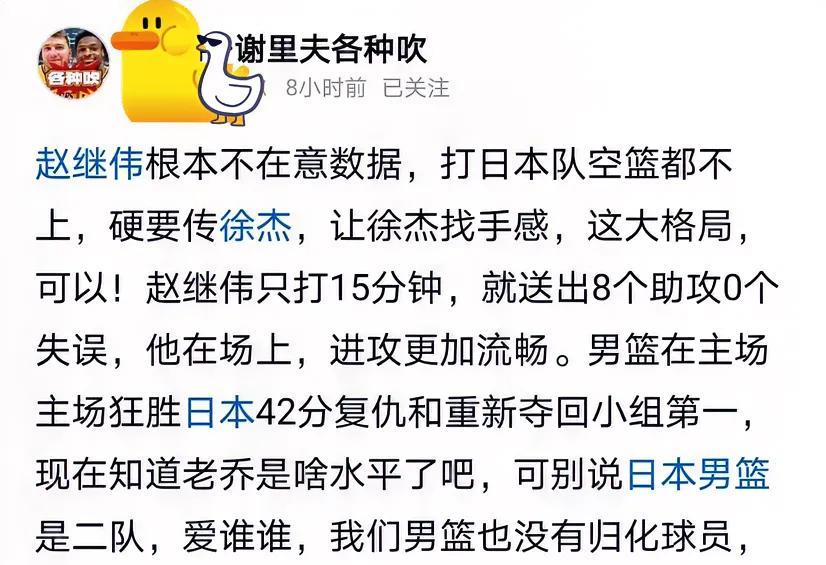 赵继伟不在意数据，打日本他第一个三分球，突破突破不进去，三分线想突进去，直接给对