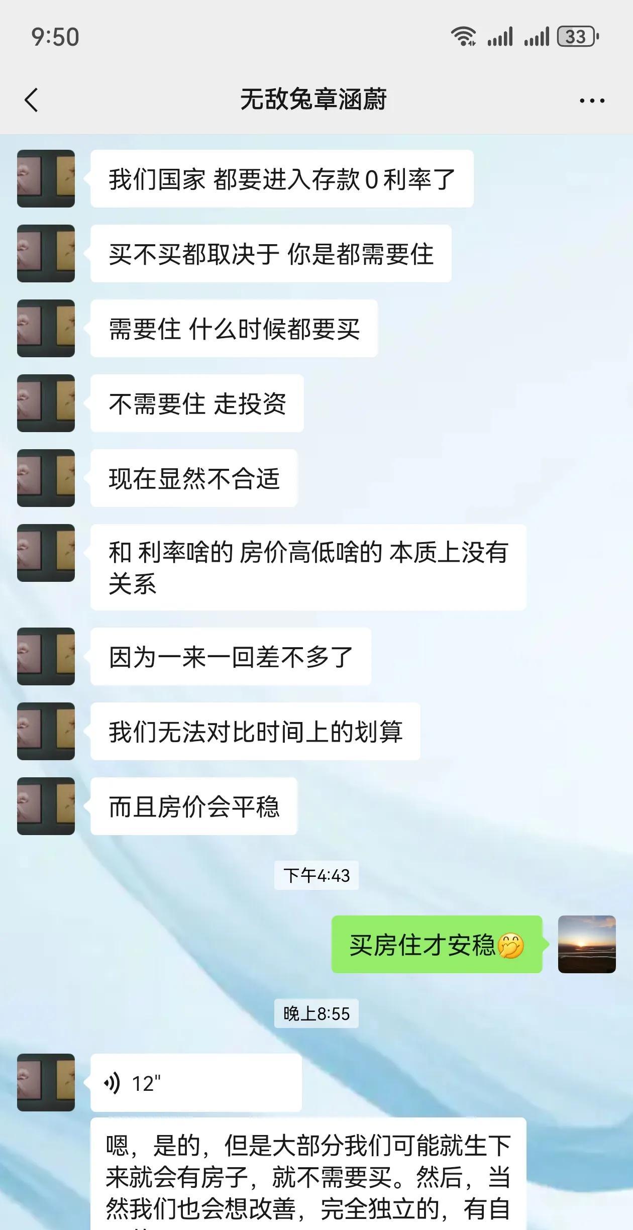 今天和章老师的不知所云[大笑]
从是否该买房谈起