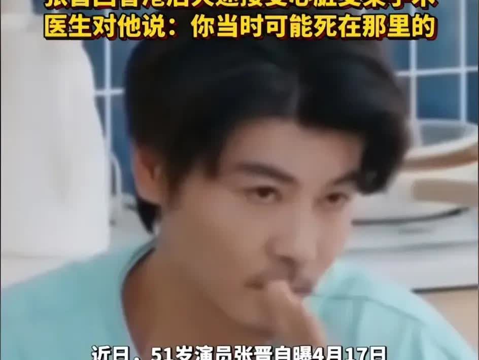 张晋真正怕的不是没钱，而是蔡少芬一个人带三个孩子撑不住

他一年最多拍两部戏