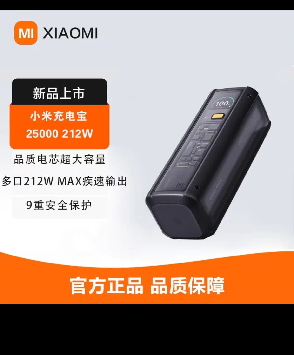 现在的充电宝做得越来越高级，价格也越来越贵。
今天，看一位博主，拆解小米250