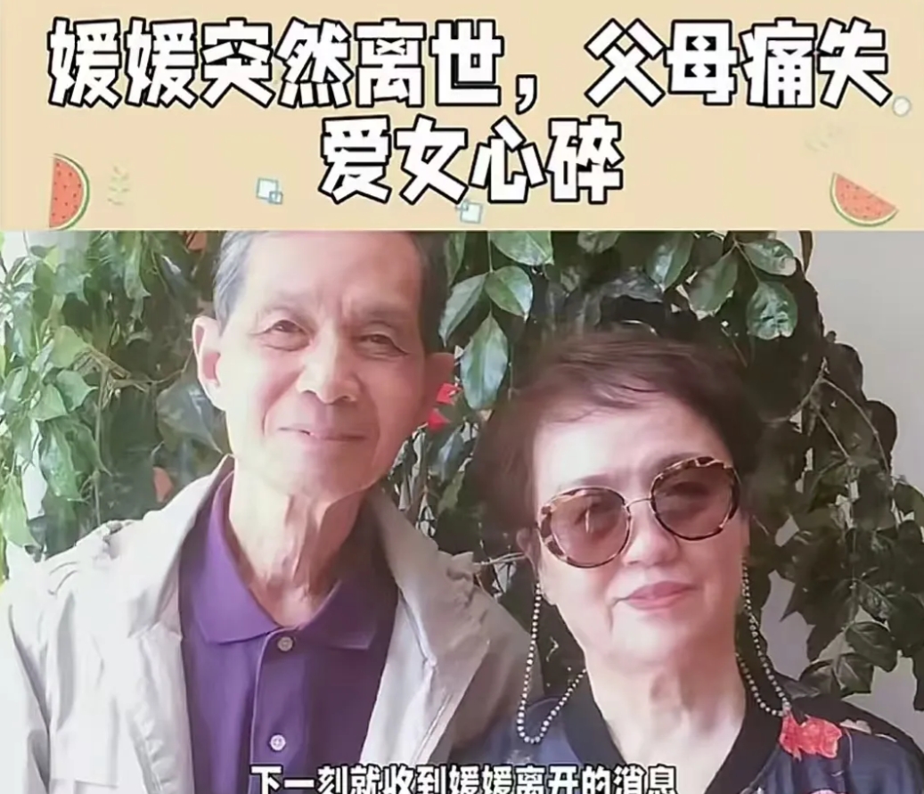 朱媛媛妈妈思念女儿，她长得太像妈妈啦
朱媛媛突然离世，他的父母痛失爱女心碎了，可