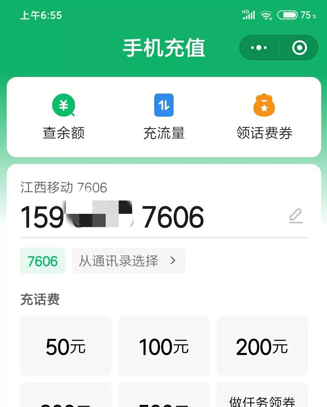 手机上交话费，记得早几年最少金额是可交30元的，50元不记得是什么时候设定的。