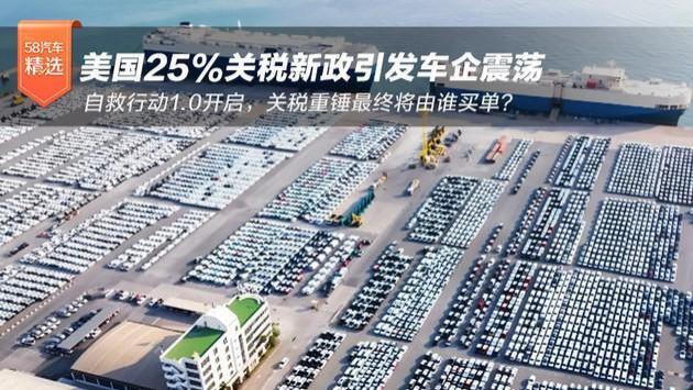 特朗普再出毒计，掠夺全球汽车利润，最坏结局将破坏世界经济