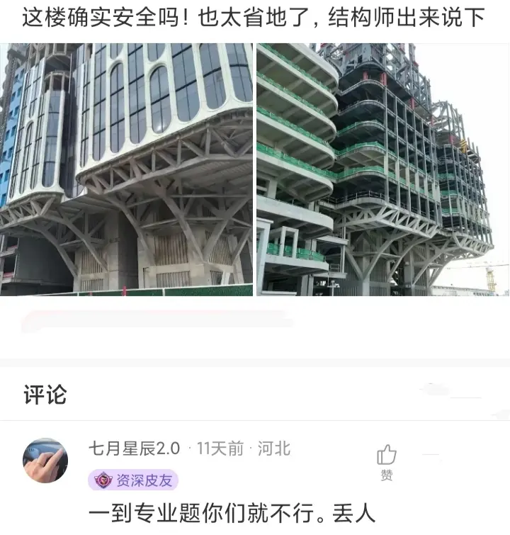 这楼安全吗？这也太省地了吧