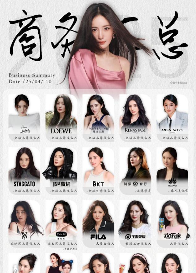 杨幂和杨紫的商务路线差不多
都是有全球代言或者最高title就能接，以量取胜，代
