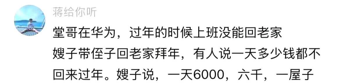 华为恐怖工资让人沉默——日入6000，年薪百万，起步211，985，你还觉得学历