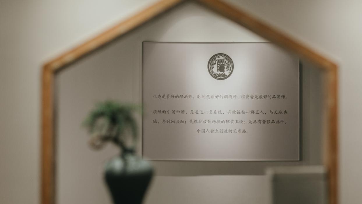 无痕白酒：以稀缺匠艺，敬懂酒之人