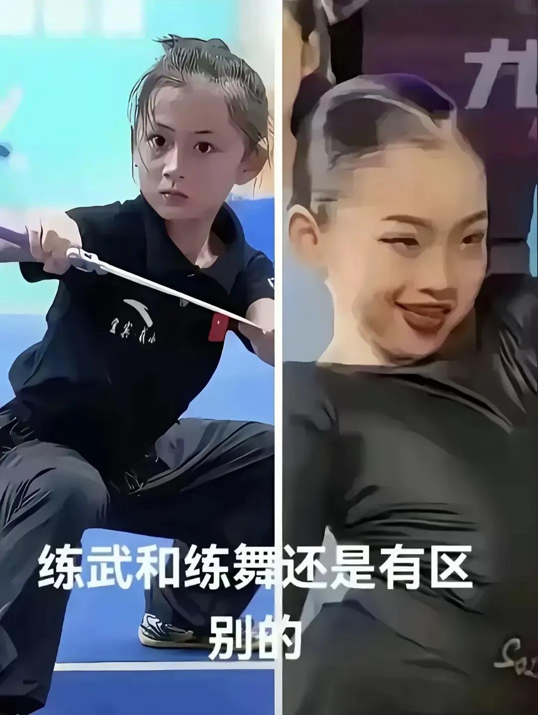 女儿家练功夫英姿飒爽！
练舞蹈看起来阴柔妩媚！
种的什么因就会结什么样果
各有所