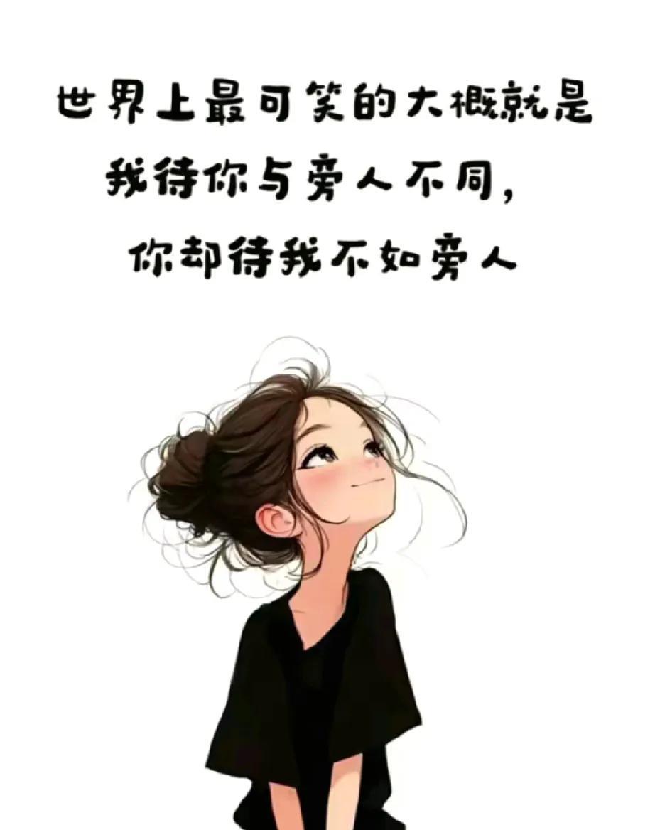 “这个世界上，复杂的是人，难测的是人心，你对别人真心，别人未必待你真心，你掏心掏