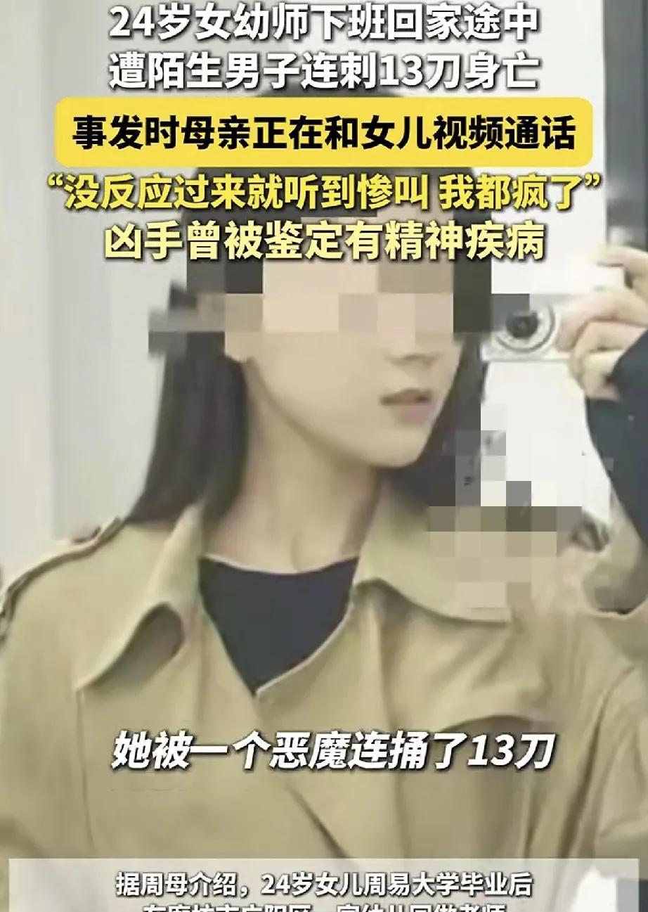 痛心！年仅24岁的漂亮女幼师，下班回家路上，竟被一名根本就不认识的34岁男子当街