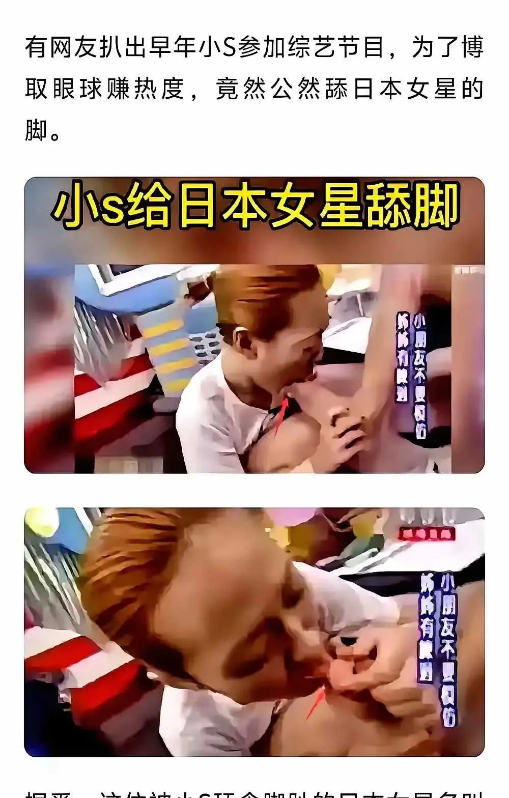 小S早年综艺片段再引热议











天哪，你们敢信？小S以前的综艺片