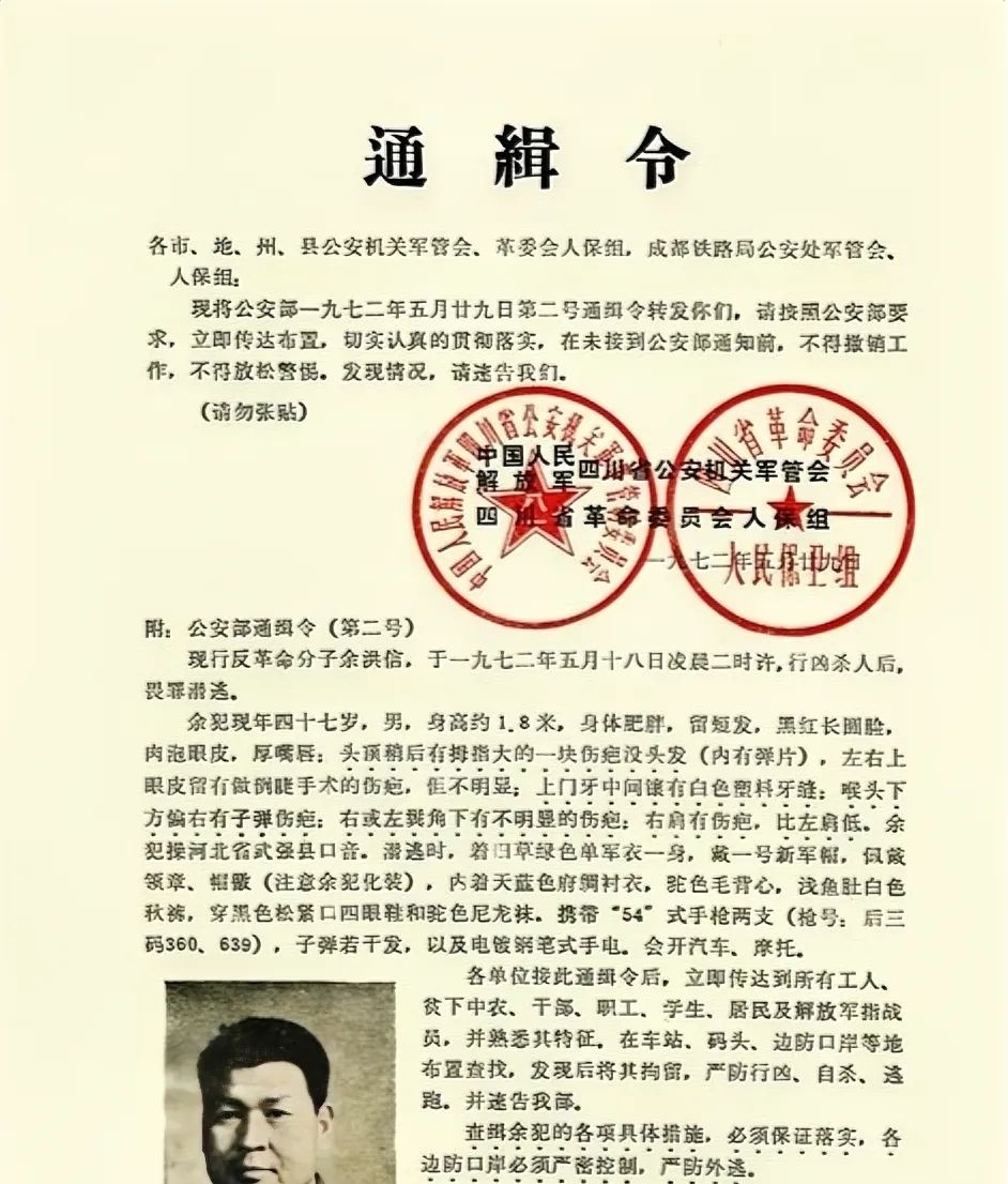1972年，63军副军长余洪信，因奸污妇女，被连降三级，他气不过，竟在深夜持枪对