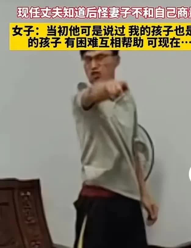 二婚后发现儿子学费没交，女子偷偷给交了。现任老公知道后炸了：“咋不跟我商量？”可