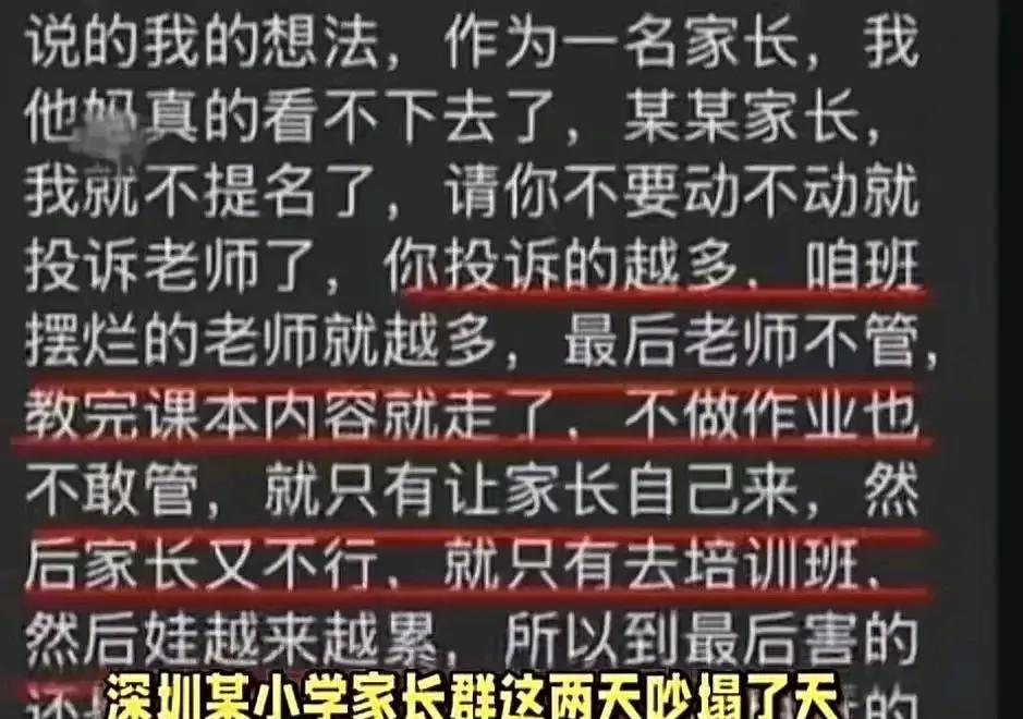 深圳icon，某小学老师用尺子敲了三个熊孩子的手，结果被家长连环投诉，气的老师直