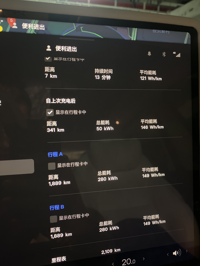 不得不说这续航是真的实在
从云浮到深圳，全长三百多公里，空调20度几乎全程AP，