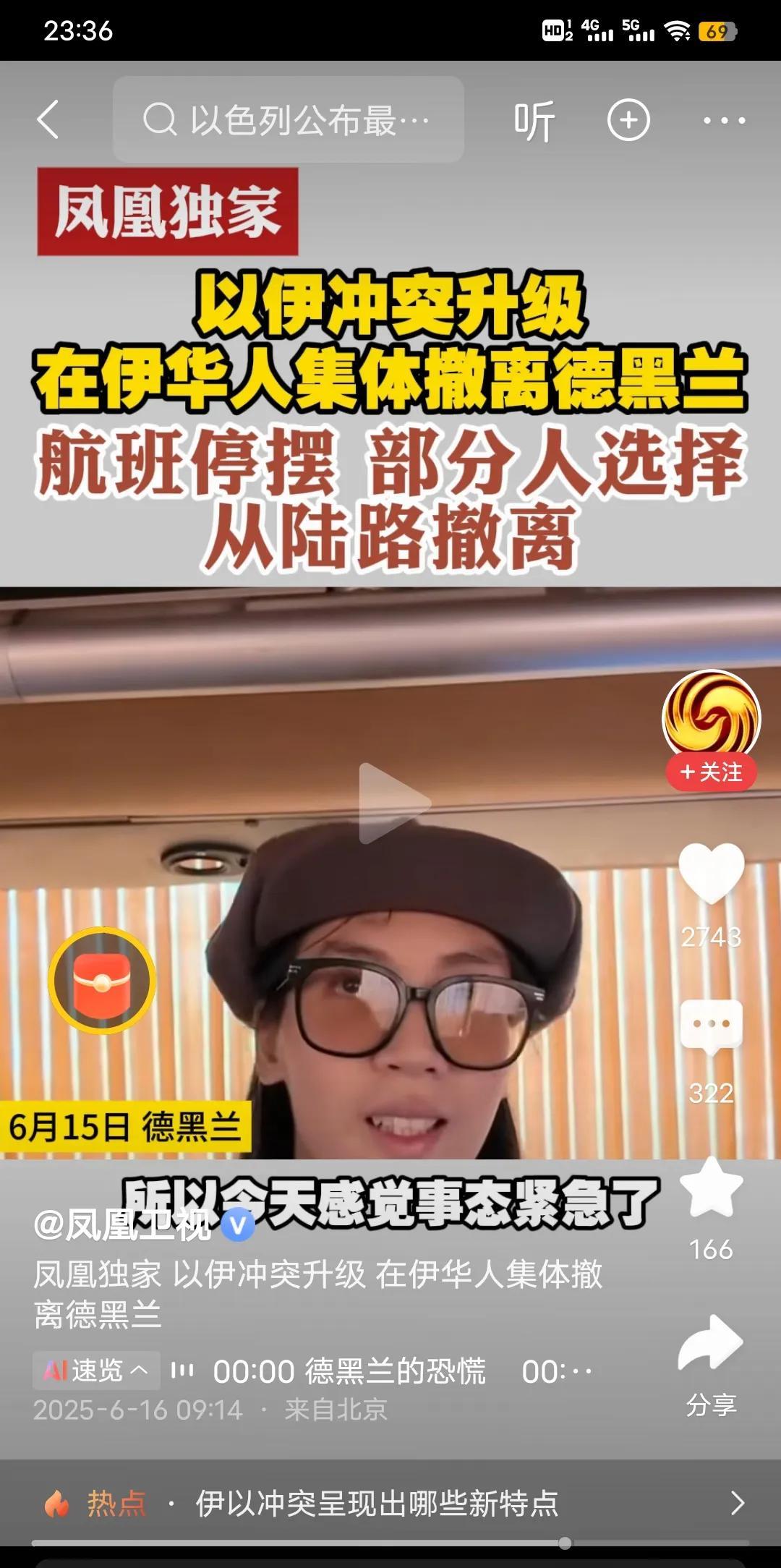 中国留学生在伊朗留学！他们在伊朗学什么啊？伊朗的教育难道比中国的好，真是搞不懂了