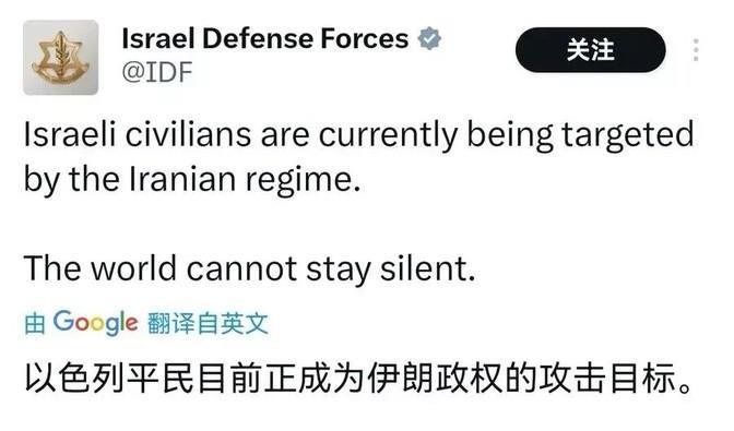 以色列遭伊朗导弹轰炸后，呼吁世界不能保持沉默！因为以色列人民很害怕？
2025年