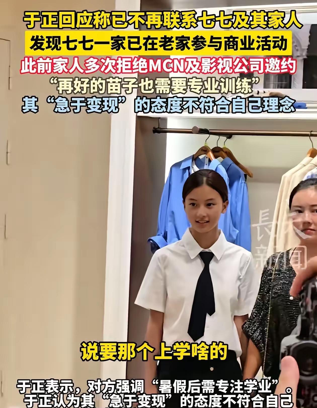 我感觉，
我们都被女孩的妈妈给骗了，
她从一开始就没打算让女孩出道，只是想借助于