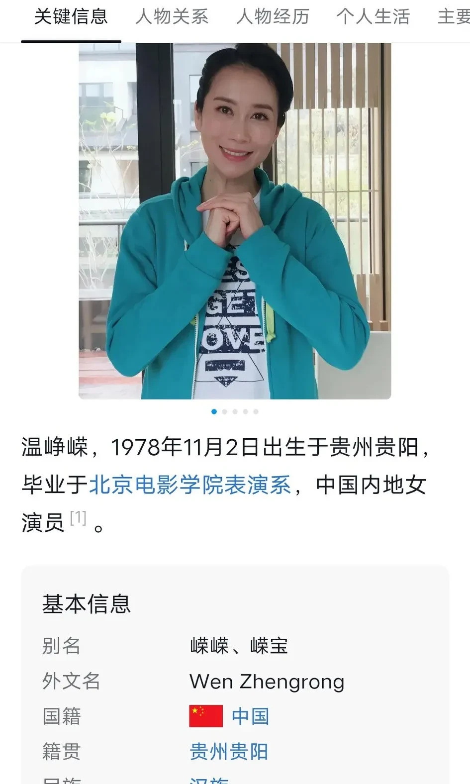王艳温峥嵘骨相皮相对比











我的天哪！《雁回时》这部剧简直火得
