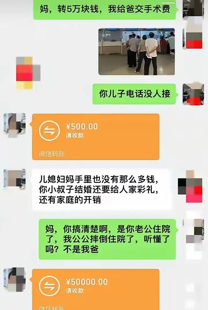 你儿子电话没人接。