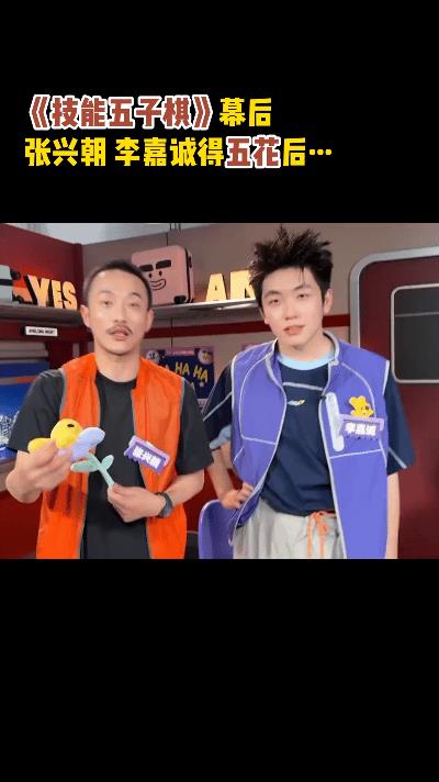 《技能五子棋》幕后真心话看哭全网！这波CP售后太甜了
刷到小脉的视频直接上头！