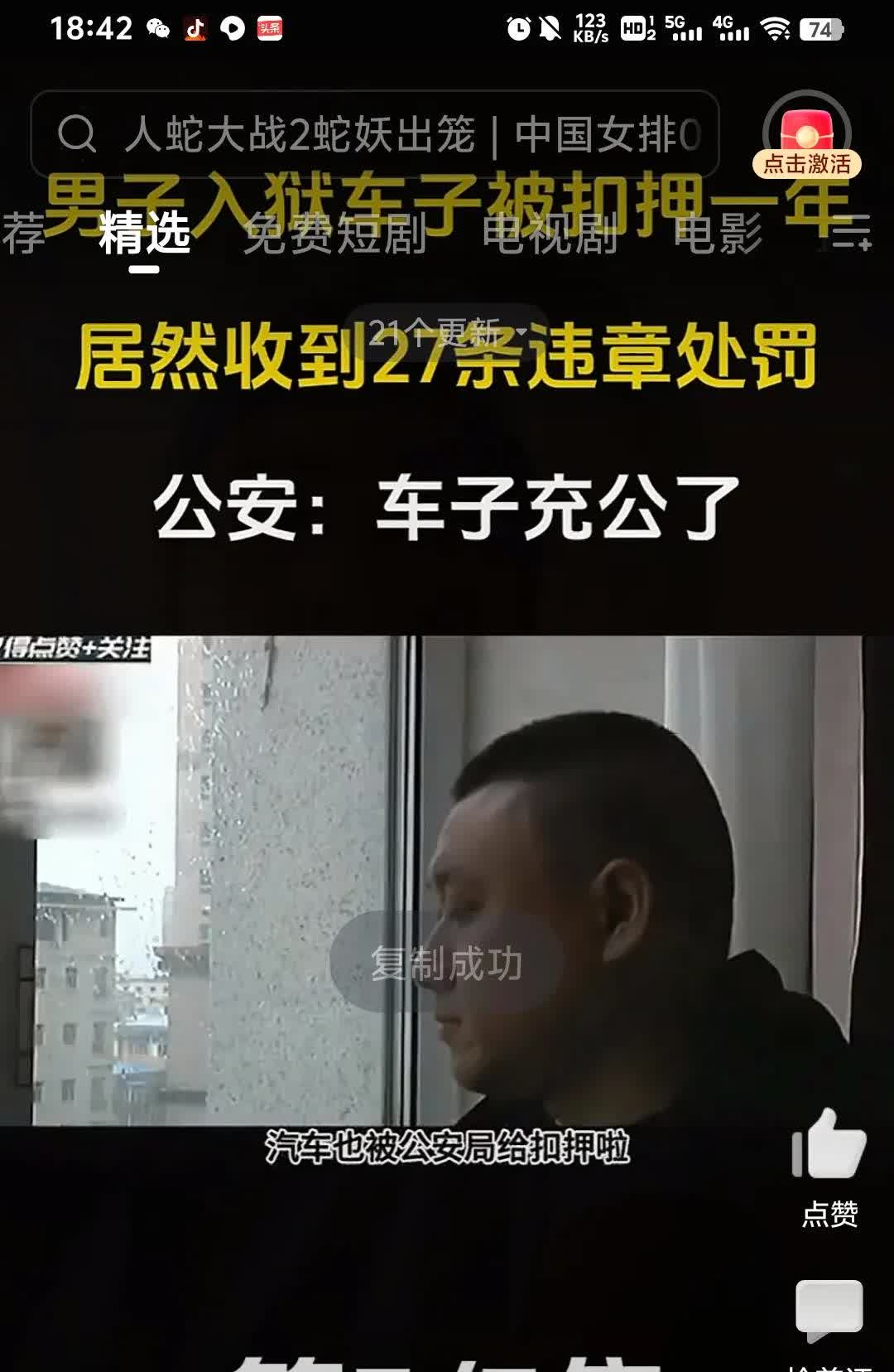 男子入狱车子被扣一年收到27条违章信息，有关单位回复：车子充公了。
一位男子由