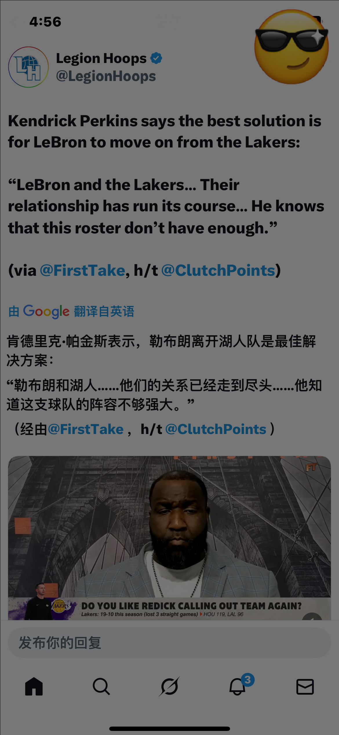 最近前NBA球员肯德里克-帕金斯在一档电视节目中，谈到湖人队如何解决当下的局面时
