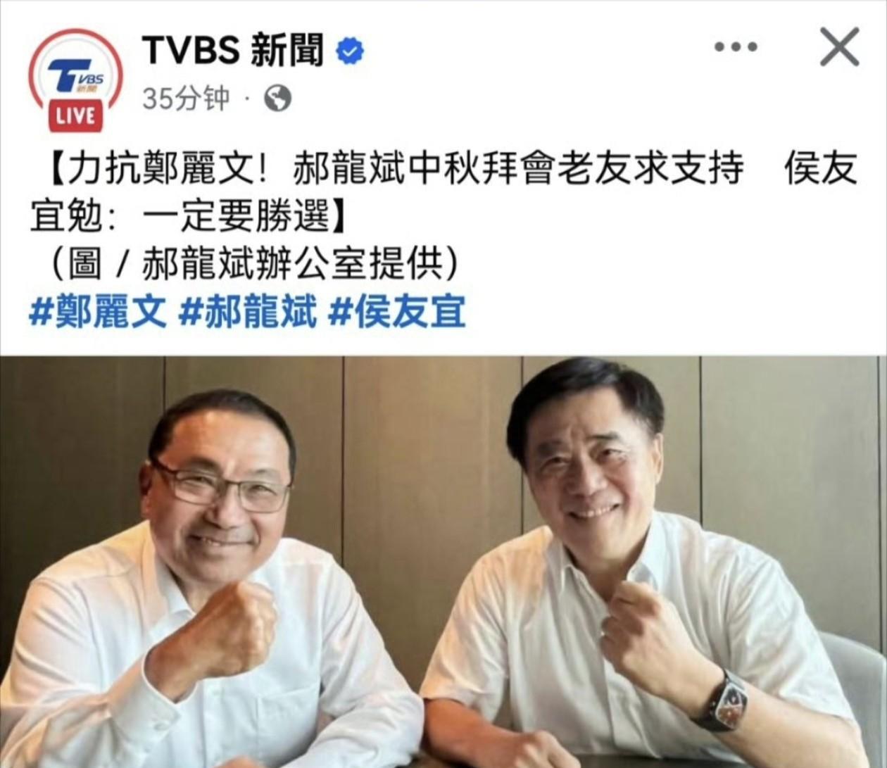 中秋节侯友谊发声力挺郝龙斌称：一定要胜选。
侯友谊为郝龙斌加油打气，俩人一起握着