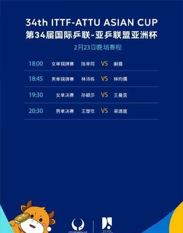 ??2025乒乓球亚洲杯奖牌赛赛程：
18:00 T1 陈幸同VS蒯曼
18:4