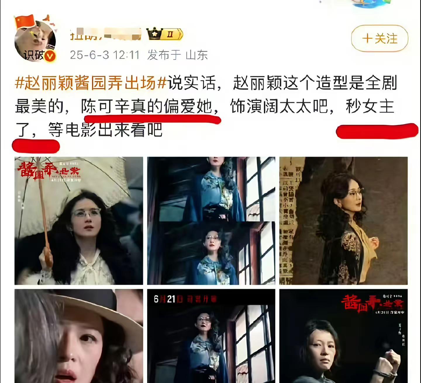 不是！黑的这么明显吗？，赵丽颖需要这种“偏爱”吗，演过造型破烂的还少啊，🥲倒是