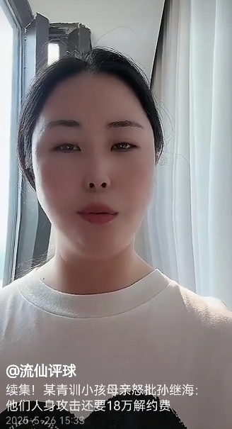 这女的打第二次视频了，还是认为孩子是自己的，我们想去哪个地方青训是我们的自由！
