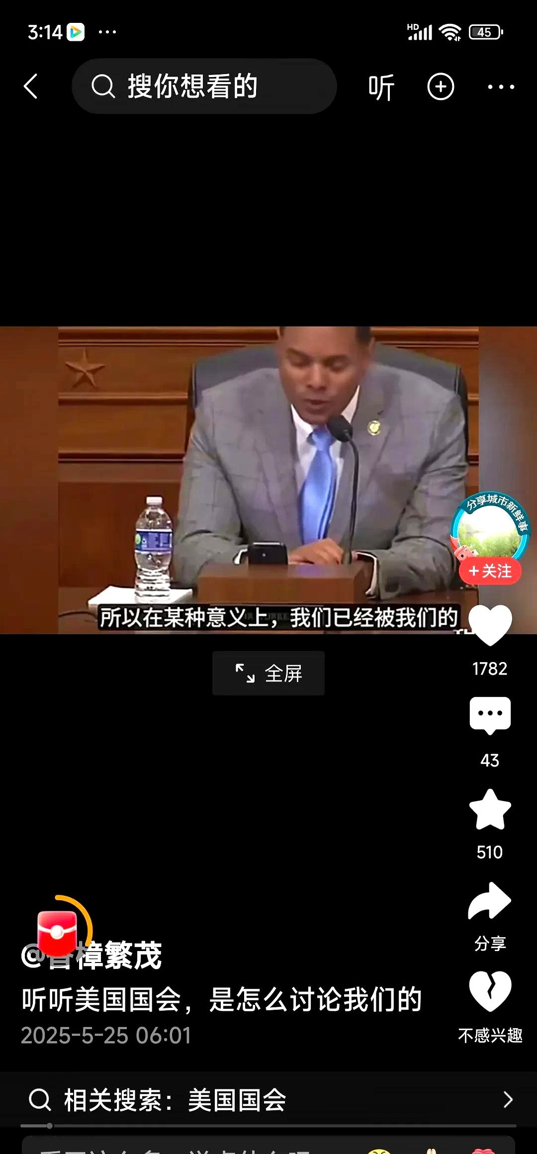 美国衰落，怪中国没用





气死了！你有没有觉得，那些整天把“资本”挂嘴边的