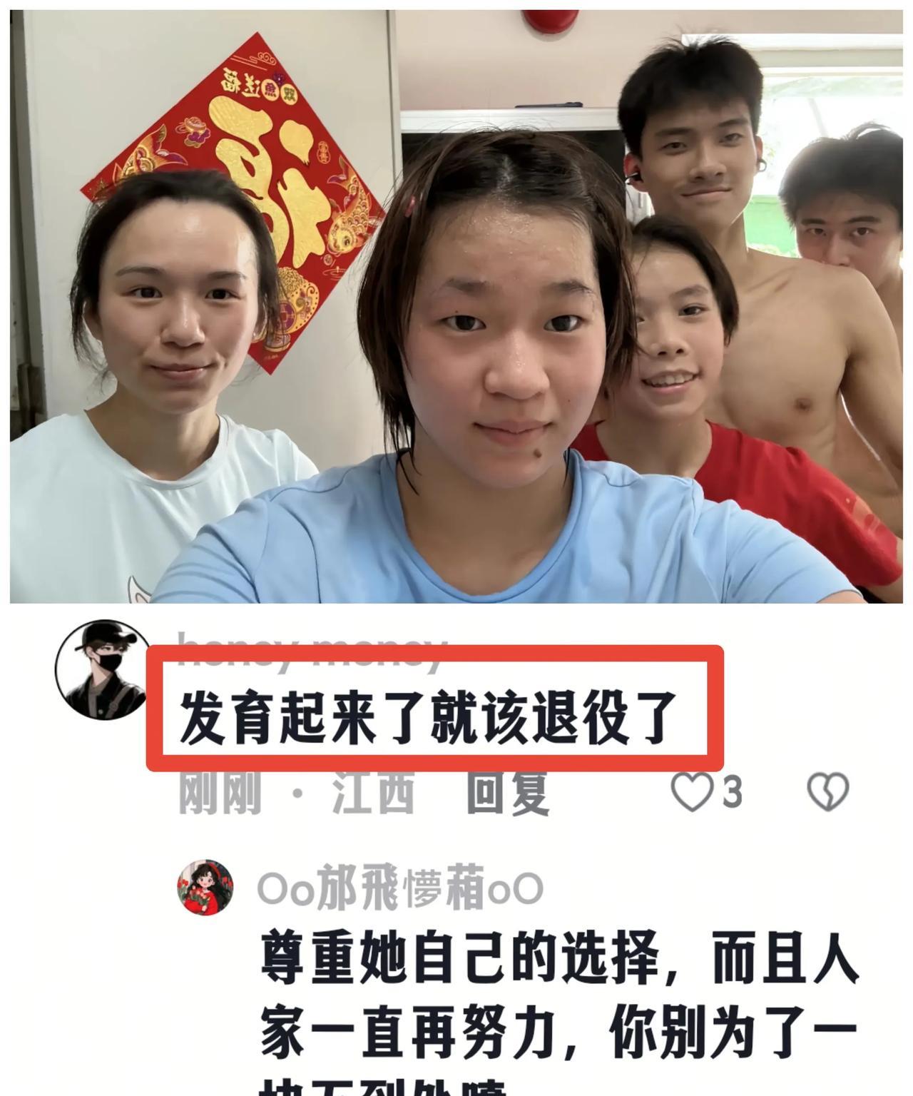 全红婵瘦了还要被骂？8月9日，全红婵更新一组与广东跳水队师兄师姐们的训练照，看得