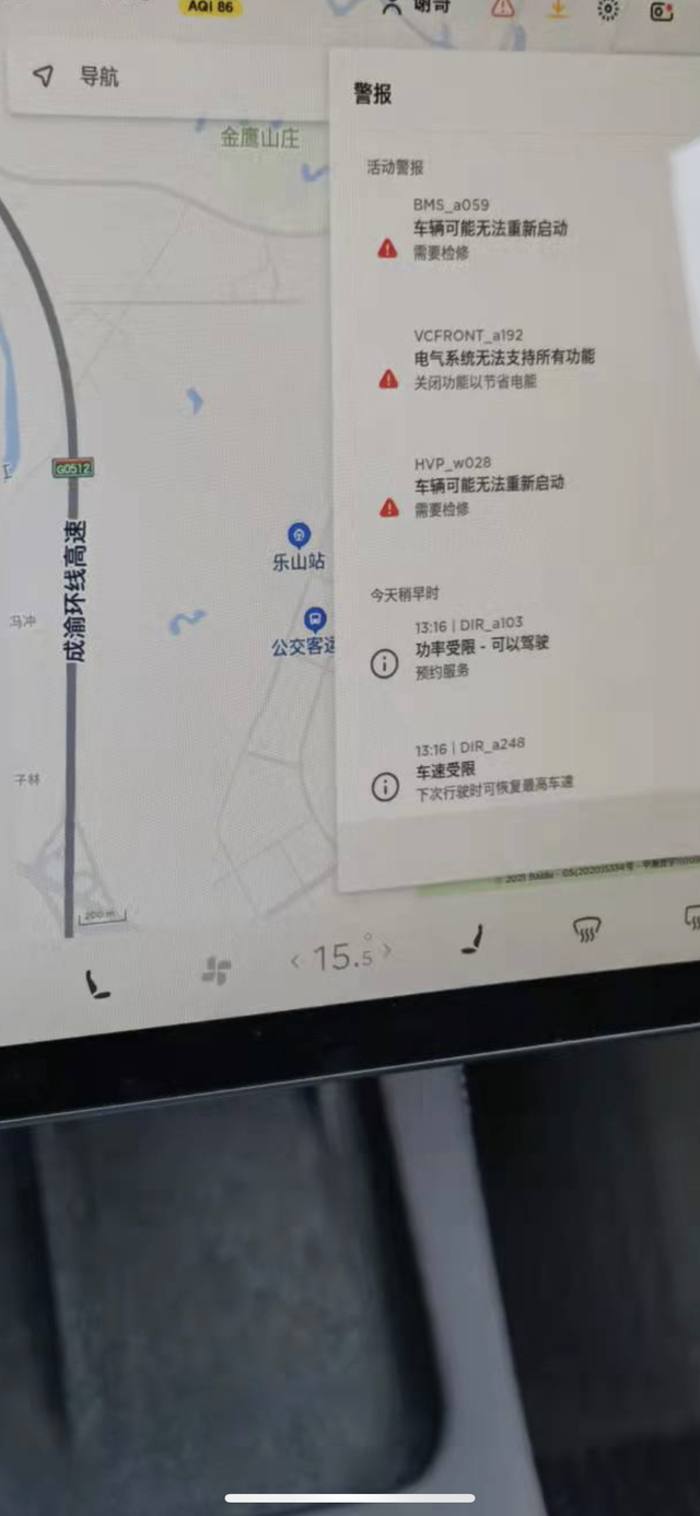 特斯拉质量问题
今天经历了惊魂一幕，下午家人开提车25天的model y送小朋友