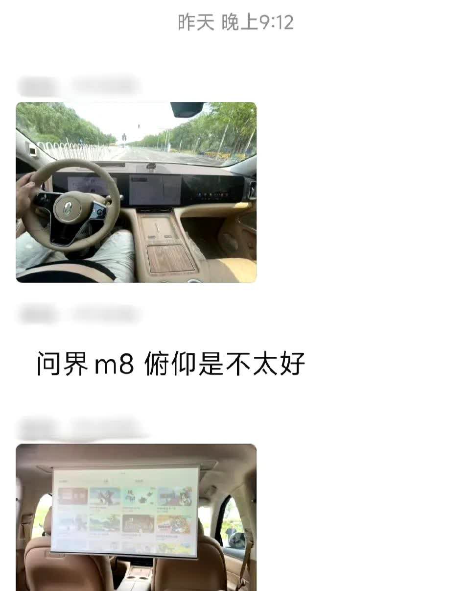 关于问界M8底盘比较晃的问题，昨天我朋友试了之后，也说俯仰抑制的不太好

咱