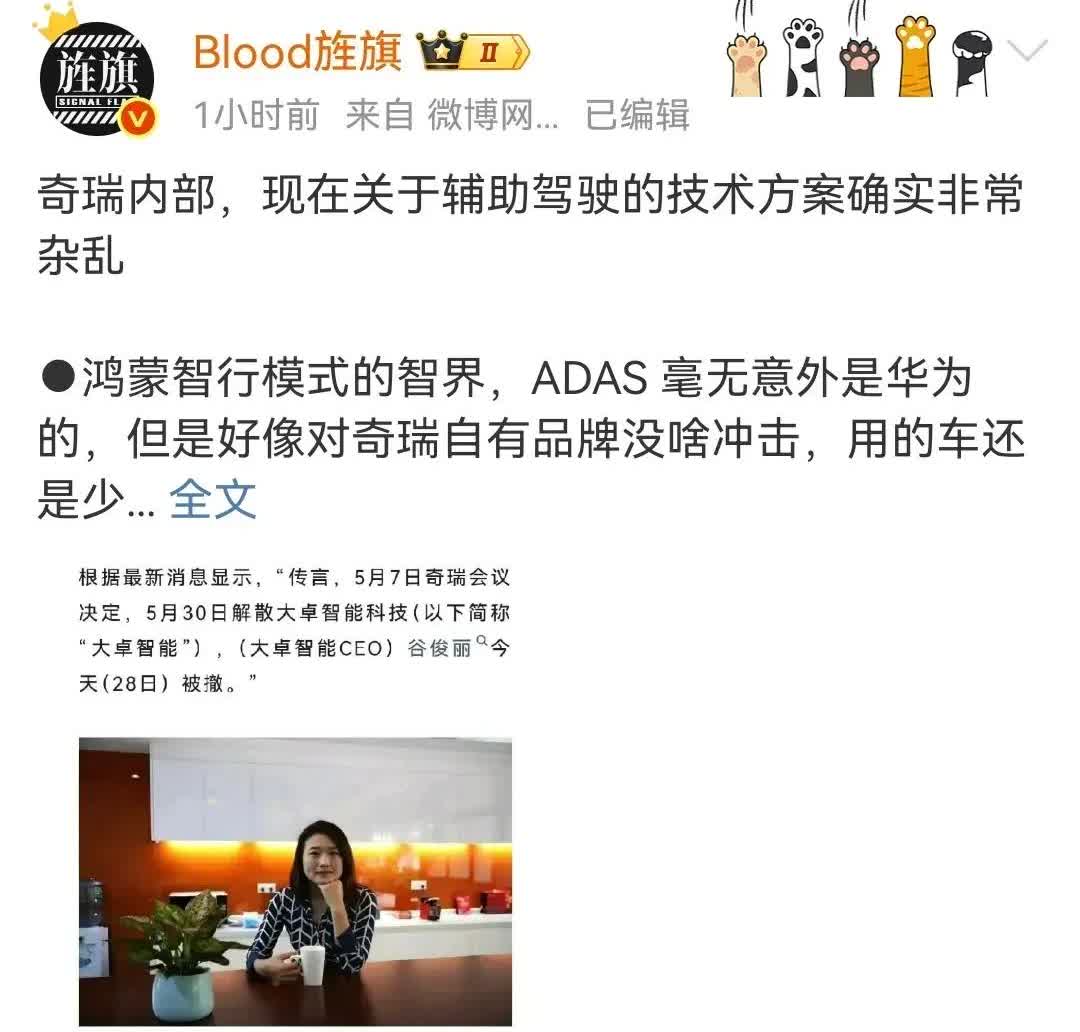 奇瑞放弃自研智驾，拥抱华为，明智之举。

小米汽车SU7事故发生之后，工信部