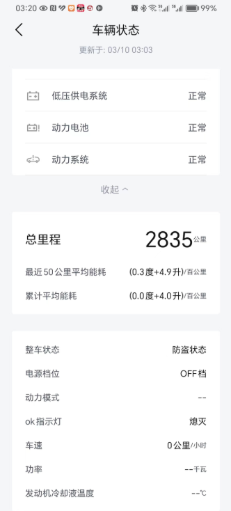 秦55km亏电油耗4.7L，性价比出众！
节前入手秦55km丐版，落地9.3万。