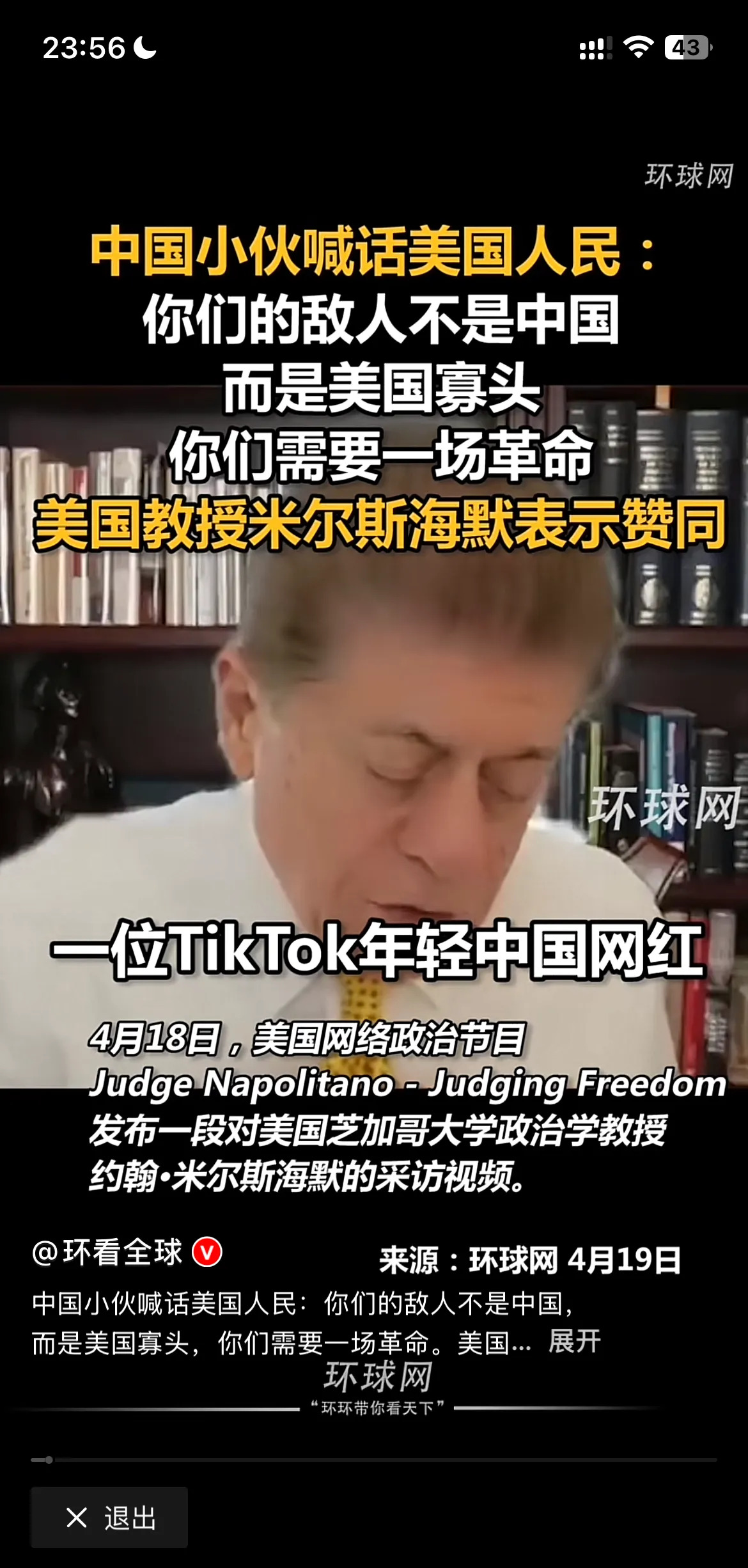 中国小伙喊话美国人民











美国人活得水深火热？中国小伙在Tik