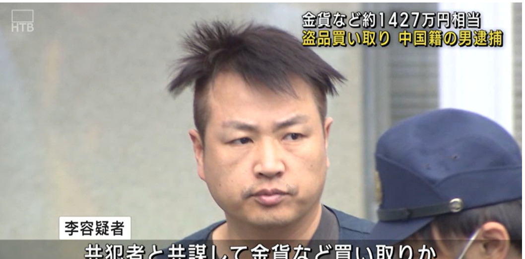 日本中国人买赃被抓，损失巨大











天呐！这事儿听着就让人心惊肉