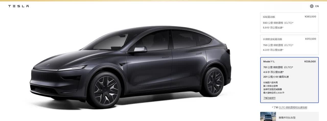 特斯拉Model Y L上市，起售价33.9万元
【大河财立方消息】8月19日