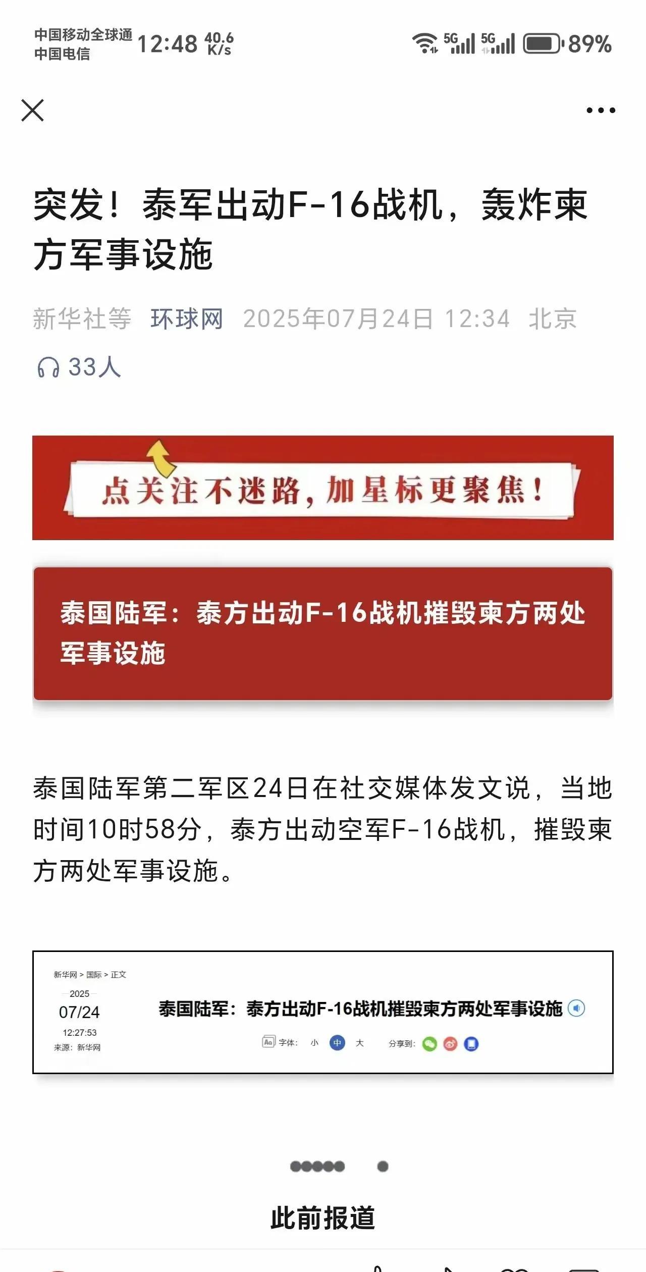柬埔寨不知道自己几斤几两，洪森也就是一个敢于冒险的政治小丑，明知道自己不是泰国的