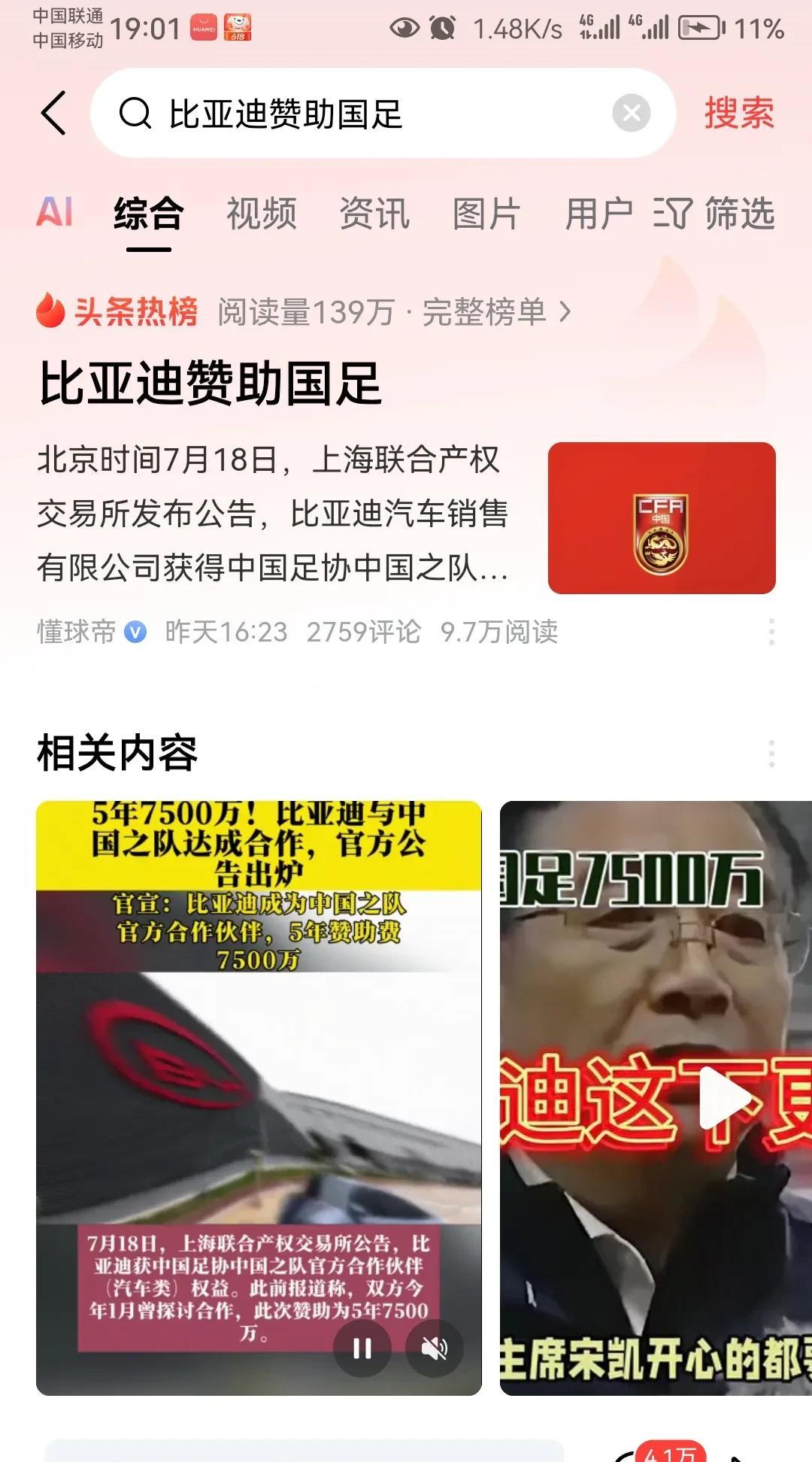 国足的赞助商们最近真的有点忧愁！
国足比赛打得不顺，赞助活动也跟着凉了。
目前国