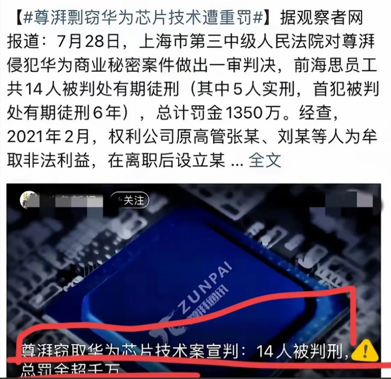 被董明珠说中了！国产芯片出了大问题，内鬼落网，主犯张琨还是美国留学生，从美国高通