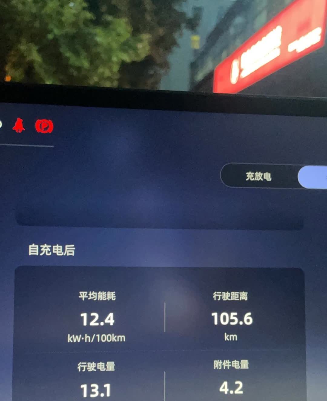 深蓝s05续航对比：悠闲模式，类似于油车驾驶，电耗10-11，续航里程可达400